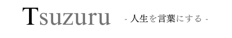 Tsuzuru - logo
